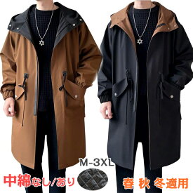 ベンチコート メンズ 冬服 春 秋 トレンチコート 中綿 防寒 防風 メルトンコート チェスターコート ウインドブレーカー オーバーサイズ ゆったり 無地 中綿 暖かい アウトドア フード付き ジャケット 秋冬春 アウトドア
