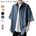 シャツ メンズ 五分袖 カジュアル シンプル オシャレ 無地 人気 夏服 シャツ 大きいサイズ メンズ シャツ カジュアルシャツ 春夏秋 シャツ メンズ 七分袖 春 夏 無地 薄手 ゆったり カジュアル おしゃれ 大きいサイズ 黒 白 ブルー オレンジ ピンク