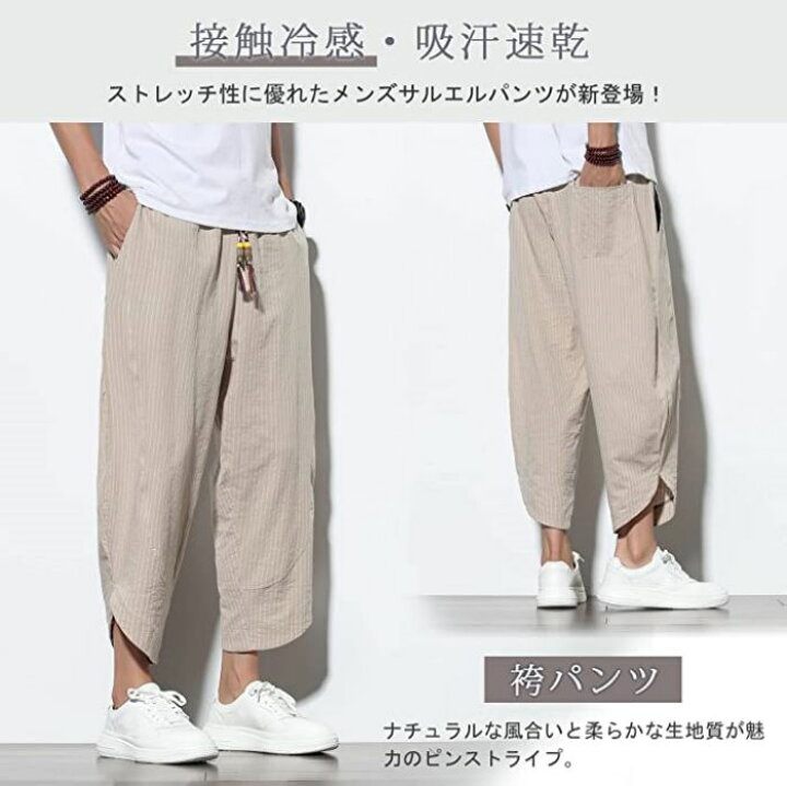 楽天市場】サルエルパンツ メンズ ワイドパンツ 綿麻 リネンパンツ 