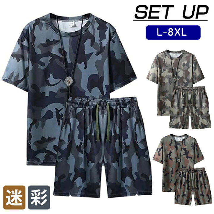 楽天市場】ジャージ 迷彩柄 Tシャツ ショートパンツ メンズ 