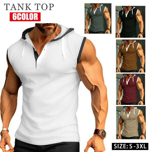 タンクトップ メンズ おしゃれ 筋トレ 4L トレーニングウェア ランニング フード付き 無地 フィットネス スポーツ かっこいい メンズタンク ジム ダンス イベント 運動会 ランニング インナ