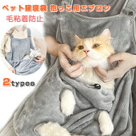 一部即納 ペット猫寝袋 抱っこ用エプロン 前掛け ポケット 猫 ニャンコ 小型犬 キャリア 足出し 抱っこ紐…