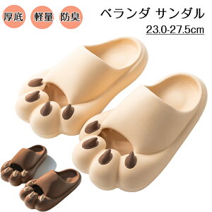 レディース ネコ 爪 スリッパ 猫 ルームシューズ ベランダ トイレ シャワー バス 厚底 サンダル 女性 用 レディース 室内 可愛い かわいい ねこ 足 爪付き ベランダ トイレスリッパ シャワー