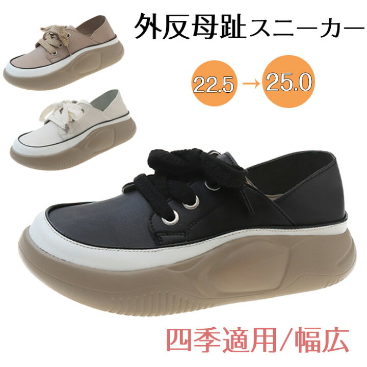 楽天市場】外反母趾 スニーカー 厚底 幅広 美脚 ブーツ 春 秋 