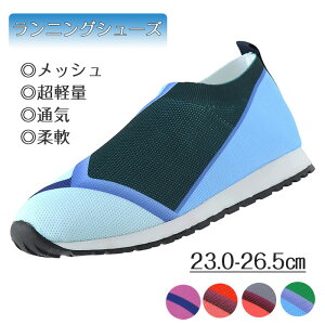 スニーカー レディース ランニングシューズ メッシュ 通気 運動靴 柔軟 超軽量 疲れにくい おしゃれ 滑り止め スポーツシューズ 美脚 アウトドア クッション 疲れにくい レディーススニーカ
