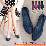 サンダル メッシュラバー 可愛い シューズ レインパンプス 雨靴 超軽量 歩きやすい ラバーパンプス フラ…