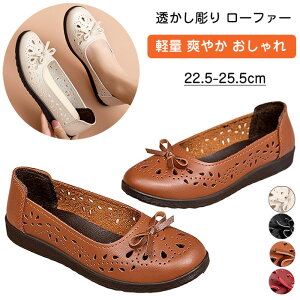 パンプス ぺたんこ ローヒール 黒 痛くない 歩きやすい 透かし彫り ラウンドトゥ ローファー パンプス フラットシューズ 春 夏 秋 ぺたんこ ママシューズ 春用 秋靴 軽量 爽やか リボン おし