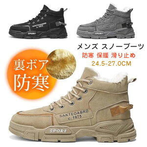 ブーツ メンズ スノーブーツ 裏起毛 暖かい 冬用シューズ 防寒 保暖 滑り止め ウィンターブーツ 雪靴 軽量 耐摩耗性 大きいサイズ 釣り 登山 キャンプ 冬靴 カーキ ブラック グレー