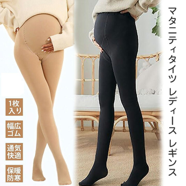 楽天市場】マタニティタイツ レディース レギンス【伸縮性・調整ゴム 
