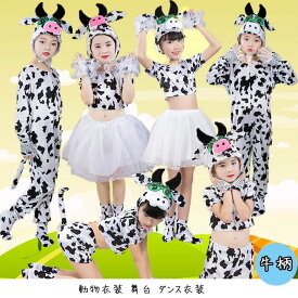 ダンス衣装 牛 丑年 クリスマス衣装 子供 コスプレ衣装 ハロウィン衣装 キッズ ジュニア 動物衣装 舞台 オールインワン 変装 仮装 ガールズ ボーイズ コスチューム パーティー イベント クリスマス祭 男女兼用