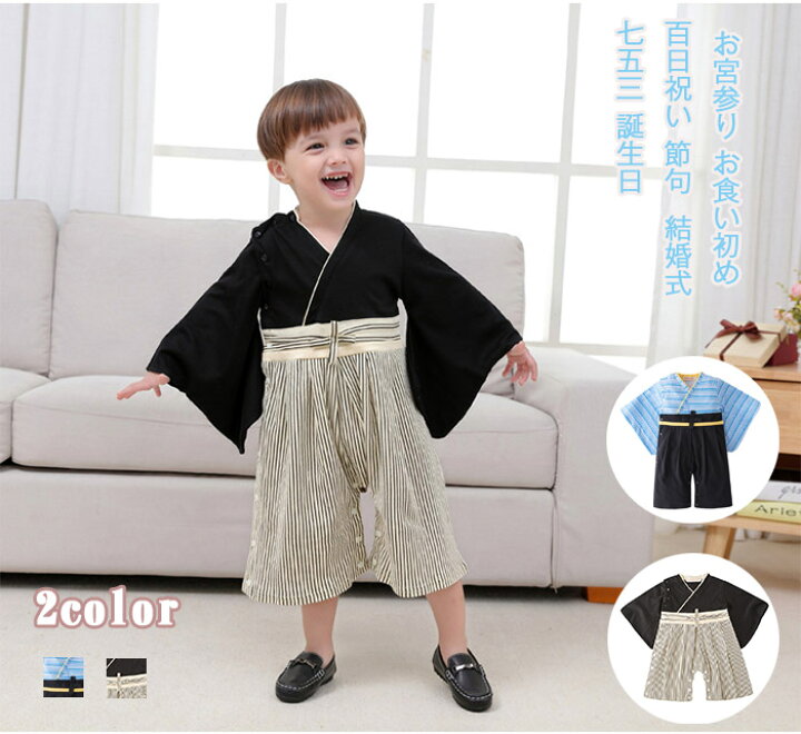 楽天市場 袴 ロンパース和服 お宮参り お食い初め 百日祝い 節句 結婚式 七五三 誕生日 ギフト フォーマル 和風 衣装 カバーオール ベビー 子供服 ベビー服 キッズ 男の子 Mrt Shop 楽天市場 袴 ロンパース和服 お宮参り お食い初め 百日祝い 節句 結婚式 七五三 誕生日 ギフト フォーマル 和風 衣装 カバーオール ベビー 子供服 ベビー服 キッズ 男の子 Mrt Shop