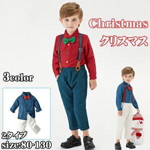 クリスマス 誕生日 衣装 子供 上下セット 子供服 かわいい ベビー キッズ 長袖 男の子 可愛い 子供服 子ども服 赤ちゃん 出産 プレゼント 秋 春 冬 衣装 普段着 2点セット 服 人気 洋服 誕生日