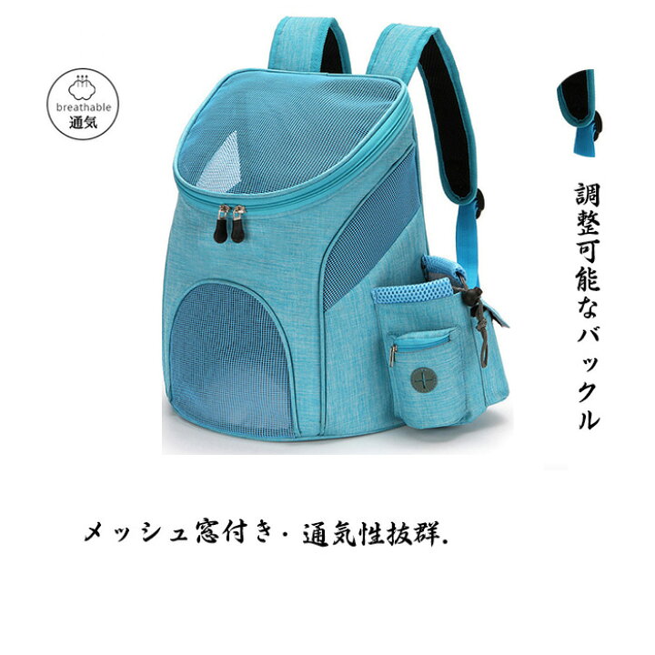 楽天市場 高級 ペットリュック ペットキャリーリュック 折りたたみ 犬 猫 キャリーリュック キャリーバッグ キャリー リュック いぬ ねこ 犬 猫 小型犬 キャリーバッグ ケース パック お出かけ 散歩 かわいい 人気 新作 Mrt Shop