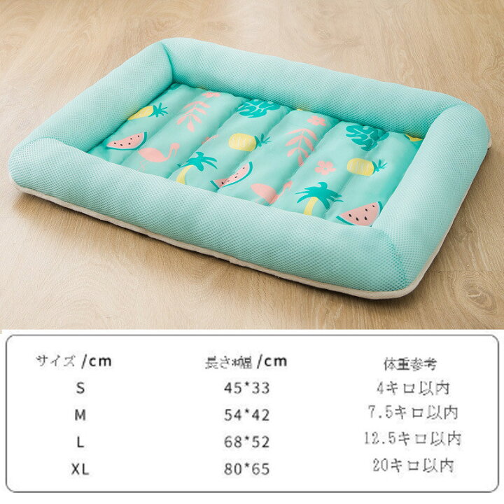 楽天市場】犬 ベッド クールマット 冷感 夏用 ひんやり 暑さ対策 犬用品 猫用品 犬 猫 ペット ベッド 春 夏 夏用 クール ペット用クールソファベッド 水洗OK : MRT shop 楽天市場】犬 ベッド クールマット 冷感 夏用 ひんやり 暑さ対策 犬用品 猫用品 犬 猫 ペット ベッド 春 夏 夏用 クール ペット用クールソファベッド 水洗OK : MRT shop