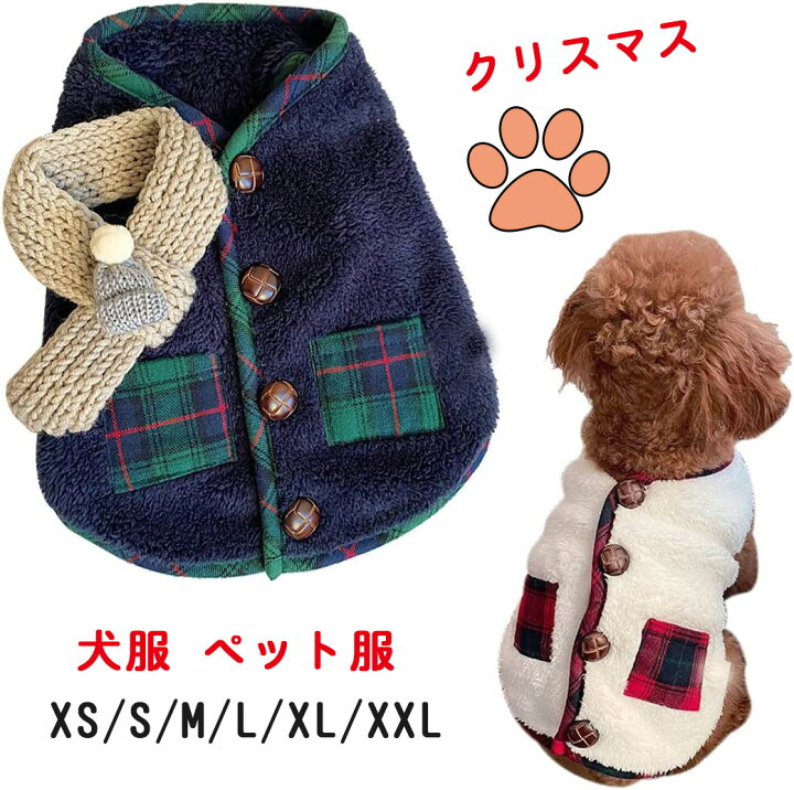 楽天市場】犬服 ペット服 Tシャツ ドッグウェア コート ジャケット 