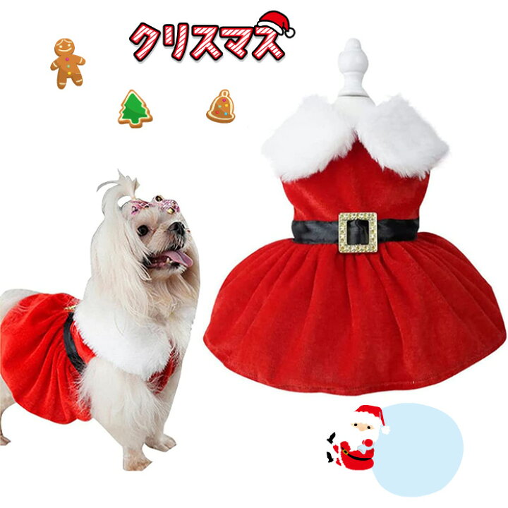 楽天市場】犬 服 クリスマスセーター 猫 クリスマス コスプレ 