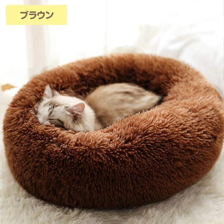 犬猫兼用 猫 ベッド ドーナツ型 猫用 クッション ペットベッド もふもふベッド 寒さ対策 冬 可愛い ふわふわ 暖かい 柔らかい 猫 犬 ふわふわ もこもこ 柔らかい 暖かい 防寒 寒さ対策 洗える 保温 防寒 四季通用 丸型 滑り止め付き 無地 シンプル 厚め スピルホープ