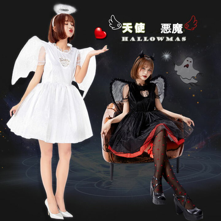 楽天市場】悪魔 天使 コスプレ ハロウィン 魔女 吸血鬼 