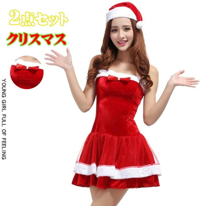 楽天市場 クリスマス衣装 クリスマス 服 ドレス 女性 レディース 変装 パーティー イペント用品 コスチューム 女の子 セクシー 通販 Cosplay Costume オシャレー 可愛い パーティー フリーサイズ 送料無料 Mrt Shop 楽天市場 クリスマス衣装 クリスマス 服 ドレス 女性 レディース 変装 パーティー イペント用品 コスチューム 女の子 セクシー 通販 Cosplay Costume オシャレー 可愛い パーティー フリーサイズ 送料無料 Mrt Shop