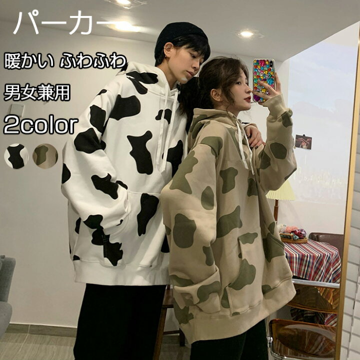 楽天市場 送料無料 パーカー 牛 トレーナー レディース メンズ 秋 長袖 体型カバー プルオーバー ゆったり おしゃれ フード付き シンプル 牛柄 ルーズ カジュアル 秋新作 スウェット 可愛い スポーツ 通学通勤 トップス 裏起毛 長袖 可愛い 学生 品質 萌え Mrt Shop
