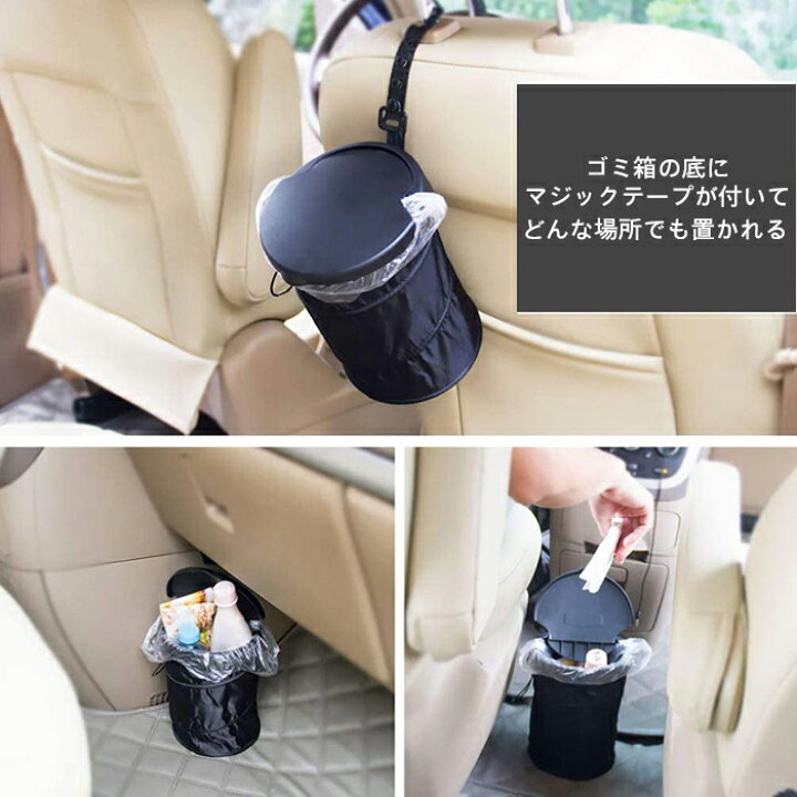 楽天市場 車用ゴミ箱 折りたたみ式 車載用ゴミ箱 車用小物入れ ゴミ箱 ふた付き 折りたたみ式 水洗いが可能 コンパクト マジックテープ 後部座席 携帯便利 家庭用 日常用 Mrt Shop 楽天市場 車用ゴミ箱 折りたたみ式 車載用ゴミ箱 車用小物入れ ゴミ箱 ふた付き 折りたたみ式 水洗いが可能 コンパクト マジックテープ 後部座席 携帯便利 家庭用 日常用 Mrt Shop