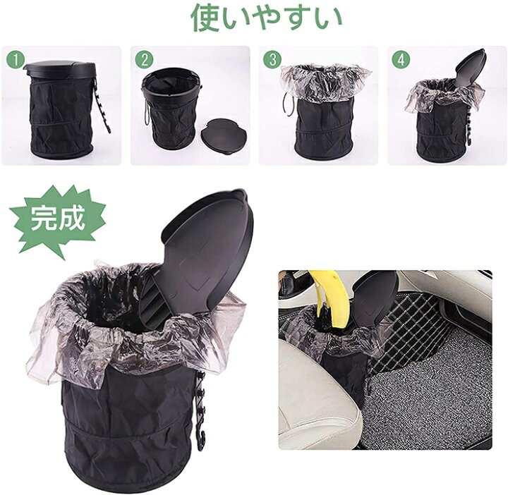 楽天市場 車用ゴミ箱 折りたたみ式 車載用ゴミ箱 車用小物入れ ゴミ箱 ふた付き 折りたたみ式 水洗いが可能 コンパクト マジックテープ 後部座席 携帯便利 家庭用 日常用 Mrt Shop