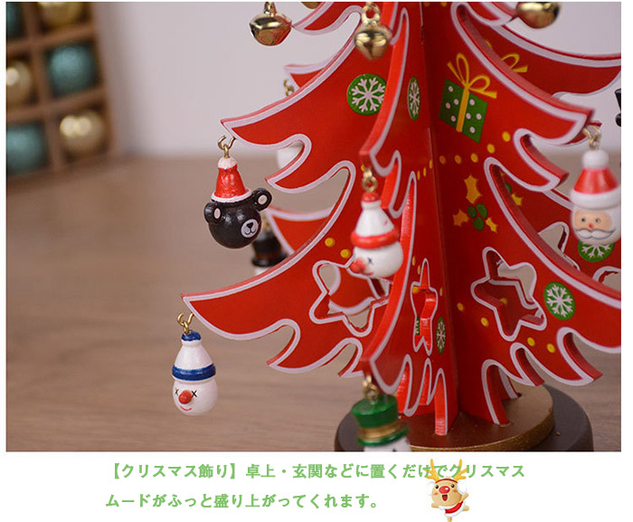 楽天市場】2021 クリスマスツリー 卓上 クリスマスプレゼント 【S ...