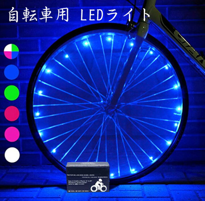 ledライト 自転車 無接点 60ドル