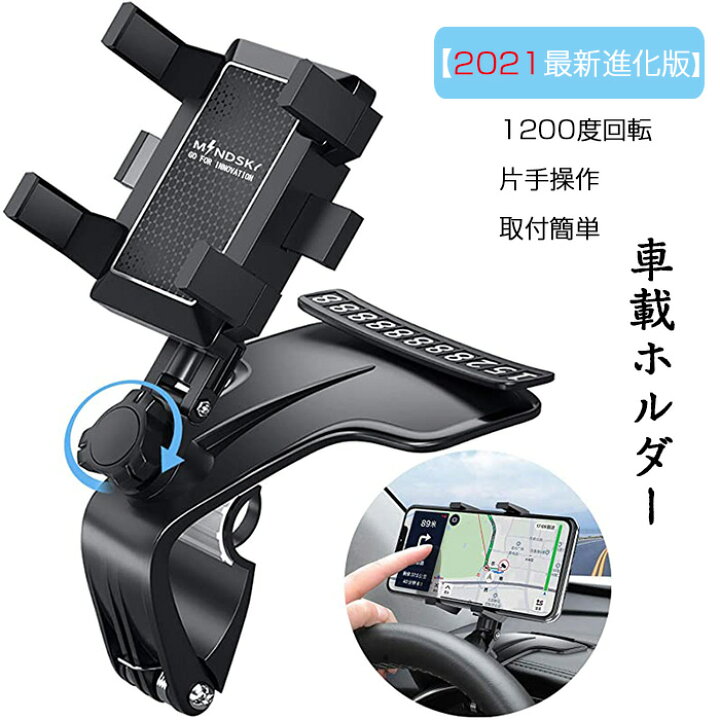 楽天市場 スマホホルダー Hud 車 10度回転 片手操作 取付簡単 ダッシュボード 日よけのひさし 車内ミラー 複数の場所使用 スマホスタンド 車 携帯ホルダー自由調節 車載ホルダー 3 7インチ全機種対応 Mrt Shop 楽天市場 スマホホルダー Hud 車 10度回転 片手操作 取付簡単 ダッシュボード 日よけのひさし 車内ミラー 複数の場所使用 スマホスタンド 車 携帯ホルダー自由調節 車載ホルダー 3 7インチ全機種対応 Mrt Shop