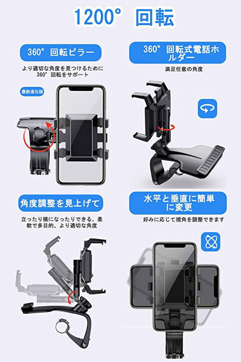 楽天市場 スマホホルダー Hud 車 10度回転 片手操作 取付簡単 ダッシュボード 日よけのひさし 車内ミラー 複数の場所使用 スマホスタンド 車 携帯ホルダー自由調節 車載ホルダー 3 7インチ全機種対応 Mrt Shop