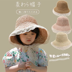 ベビー 帽子 麦わら キッズファッション小物 雑貨の人気商品 通販 価格比較 価格 Com ベビー 帽子 麦わら キッズファッション小物 雑貨の人気商品 通販 価格比較 価格 Com