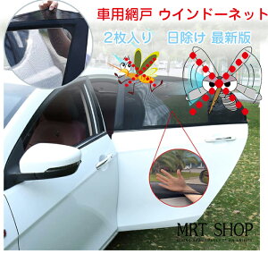 車 網戸 日除けの人気商品 通販 価格比較 価格 Com