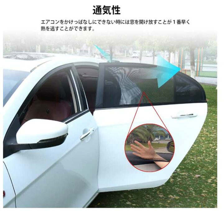 楽天市場 車用網戸 ウインドーネット 車窓網戸 遮光サンシェード 車中泊 グッズ 左右ドア用 2枚入り 虫よけ 換気 フロントドア用 車カーテン 日除け 最新版 Mrt Shop