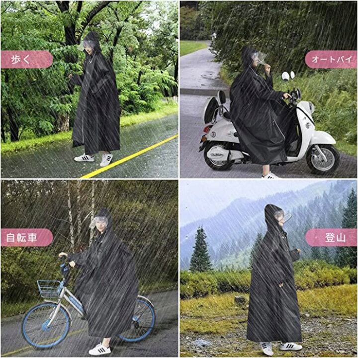激安 レインコート レインウェア ロング丈 梅雨対策 自転車 ポンチョ レインポンチョ レディース バイク 雨合羽 カッパ メンズ 人気 ツバ 女性が喜ぶ