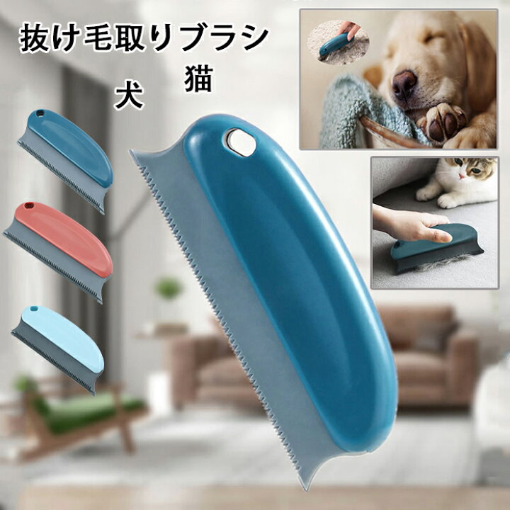 楽天市場 抜け毛取りブラシ 猫 犬 ペット毛 ２点セット 掃除ブラシ コンパクト 死角の毛を取り除ける ペットコーム 布団 カーペットなどを掃除 ファー ベッド Mrt Shop