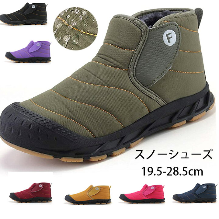 楽天市場 スノーシューズ メンズ スノー ブーツ レディース ウィンターブーツ 防寒ブーツ 防水 冬用ブーツ 軽量 秋冬シューズ 脱ぎ履きやすい 綿靴 雪 Mrt Shop 楽天市場 スノーシューズ メンズ スノー ブーツ レディース ウィンターブーツ 防寒ブーツ 防水 冬用ブーツ 軽量 秋冬シューズ 脱ぎ履きやすい 綿靴 雪 Mrt Shop