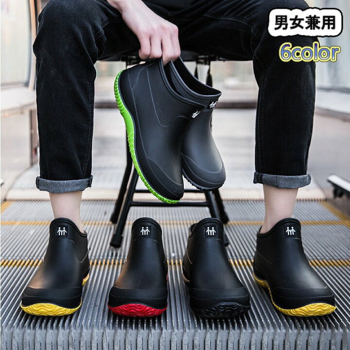 楽天市場 レインシューズ レインブーツ メンズ レディース 完全防水 滑り止め 男女兼用 ショートブーツ 防水 おしゃれ 梅雨対策 柔らかい 軽量 Mrt Shop