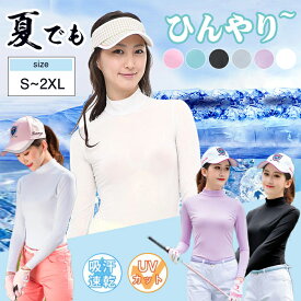 楽天市場 接触冷感 インナー レディース 長袖の通販