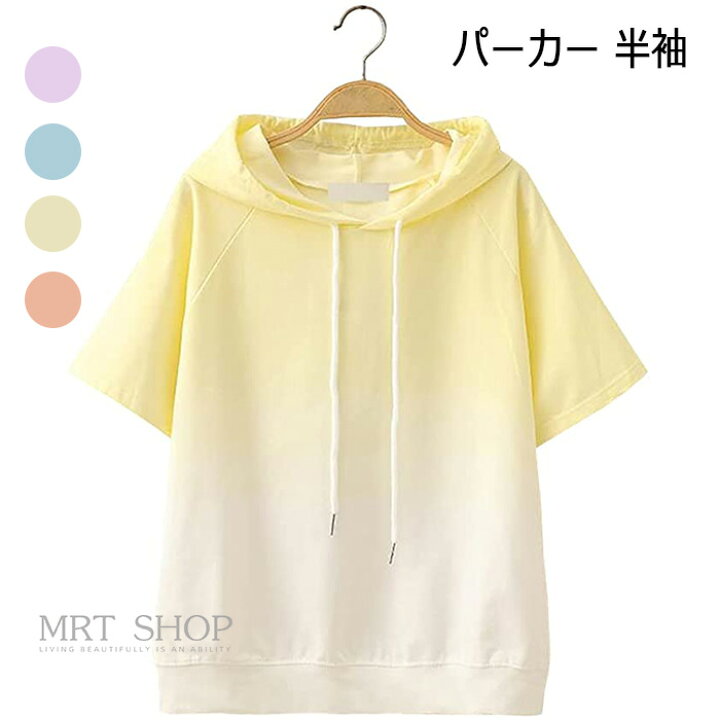 楽天市場 パーカー 半袖 ガールズ レディース Tシャツ フード付き 女の子 グラデーションパーカー トップス 夏服 プルオーバー カジュアル カットソー おしゃれ トレーナー 綿 スポーツウェア ルームウェア 薄手 中学生 高校生 大きいサイズ 元気少女 Mrt Shop