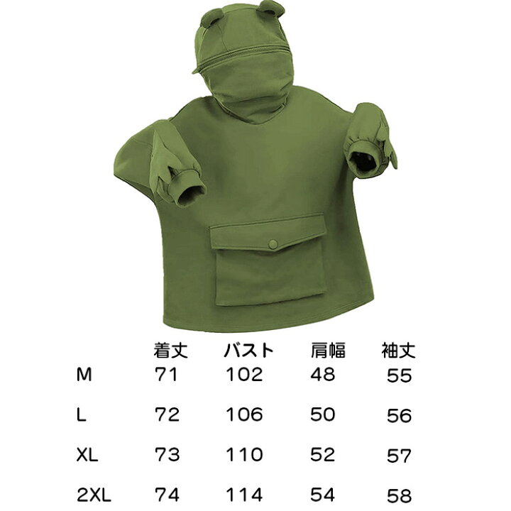 楽天市場 パーカー レディース メンズ かえる柄 カップル かわいい ロング トレーナー 裏起毛 韓国ファッション 萌え 動物 蛙 トップス 森ガール ゆったり スウェット カジュアル フード付き プルオーバー 大きいサイズ 学生 キュート カップル 彼女 奥さん Mrt Shop