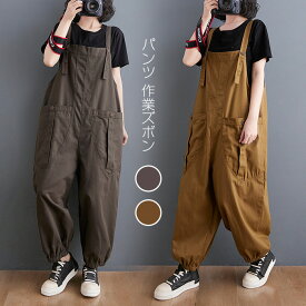 【期間限定・400円OFFクーポン】パンツ 作業ズボン サロペット オーバーオール レディース ゆったり Overalls ソ ワークパンツ つなぎ 作業服 カジュアル ワークマン デニム オールインワン 春 秋 冬