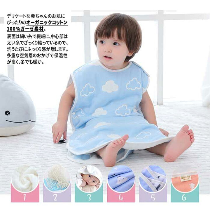 楽天市場】スリーパー ベビーサイズ 赤ちゃん おくるみ シンプルで可愛いデザインのスリーパー 洗濯してもふわふわな6重ガーゼ さらさらした肌触り ガーゼ 新生児 ベビー 春 春夏 夏用 あったか おしゃれ 男の子 女の子 : MRT shop 楽天市場】スリーパー ベビーサイズ 赤ちゃん おくるみ シンプルで可愛いデザインのスリーパー 洗濯してもふわふわな6重ガーゼ さらさらした肌触り ガーゼ 新生児 ベビー 春 春夏 夏用 あったか おしゃれ 男の子 女の子 : MRT shop