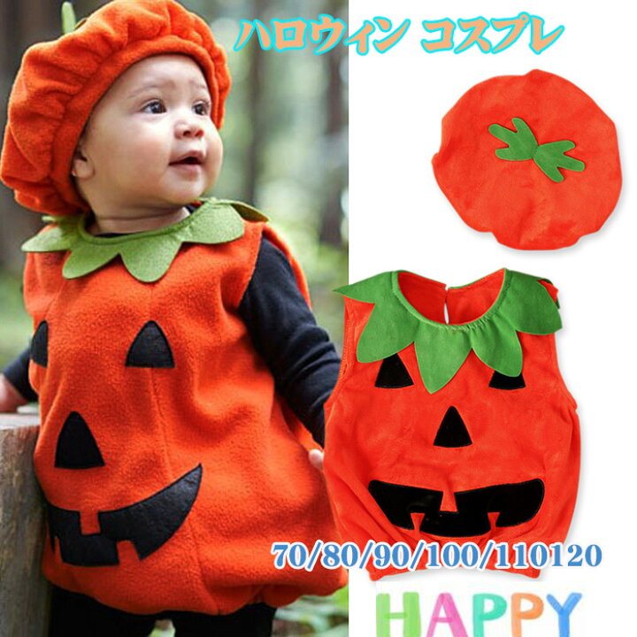 楽天市場】ハロウィン コスプレ かぼちゃ パンプキン コスチューム 