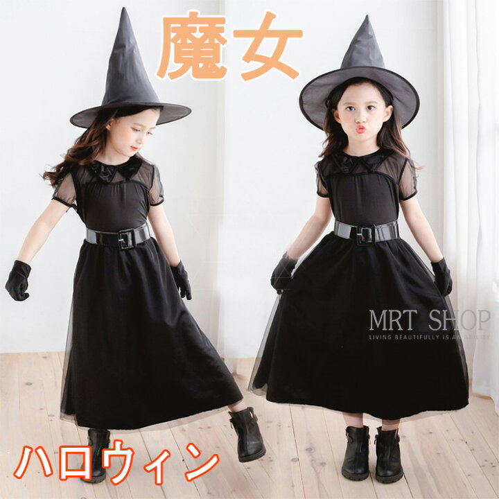 楽天市場 魔女 コスプレ キッズ ハロウィン 3点セット 女の子 衣装 帽子 ワンピース 手袋 シンプル 遊戯会 学園祭 文化祭 発表会 子供 Mrt Shop