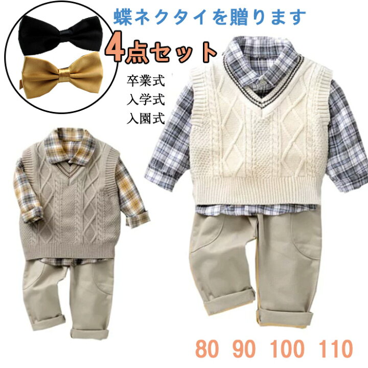 楽天市場】4点セット 子供 スーツ 男の子 フォーマル スーツ シャツ 
