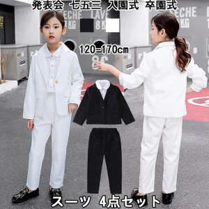 パンツスーツ キッズファッション 卒業式 女の子の人気商品 通販 価格比較 価格 Com