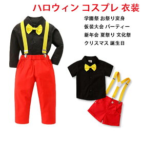 クリスマス 衣装 サスペンダー 子供服 コスチューム セットアップ おでかけ 半袖 新年会 記念写真 コスチューム 子供 長袖 ハロウィン コスプレ 衣装 可愛い 男の子 仮装 長袖シャツ ズポン COS服 学園祭 お祭り変身 仮装大会 パーティー