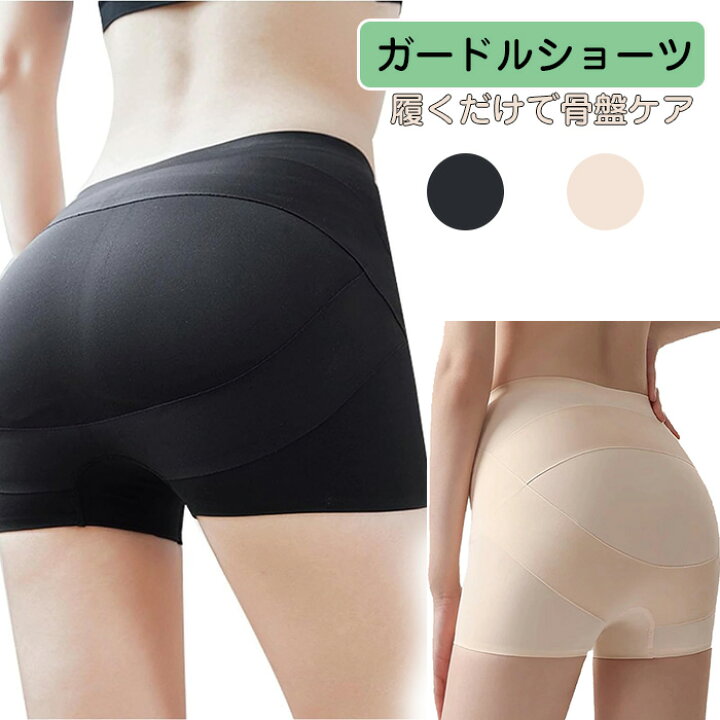 楽天市場】ガードルショーツ 履くだけで骨盤ケア ヒップアップ 1枚履き 