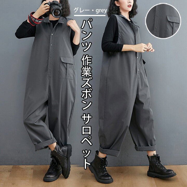 楽天市場 パンツ 作業ズボン サロペット オーバーオール レディース ゆったり Overalls つなぎ 作業服 カジュアル ワークマン オールインワン 春 秋 冬 ポケット付き 可愛い きれいめ おしゃれ オールインワン Mrt Shop 楽天市場 パンツ 作業ズボン サロペット オーバーオール レディース ゆったり Overalls つなぎ 作業服 カジュアル ワークマン オールインワン 春 秋 冬 ポケット付き 可愛い きれいめ おしゃれ オールインワン Mrt Shop