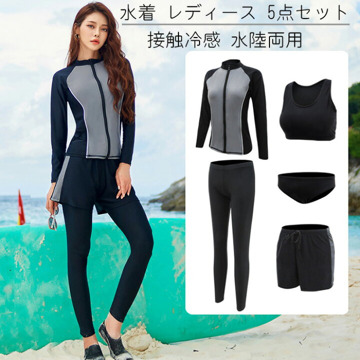 楽天市場】水着 レディース 5点セット フィットネス水着 長袖ラッシュ 